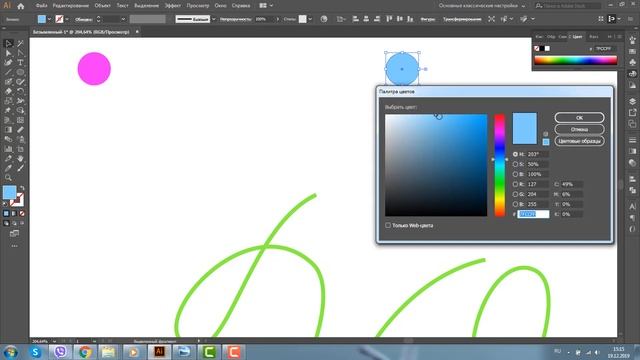 Рисуем необычные цифры в Adobe Illustrator. Классный эффект. Blend Tool смотреть онлайн
