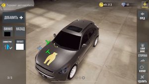 Ае сделать винил 18+ в madOut2