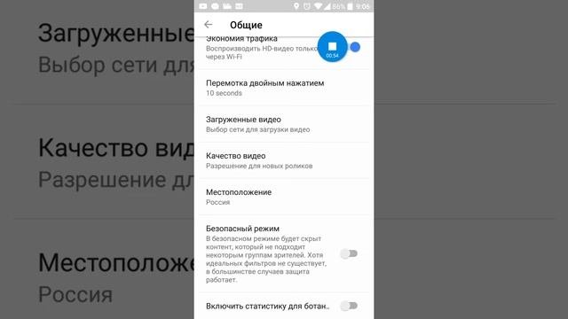 Как отключить безопасный режим