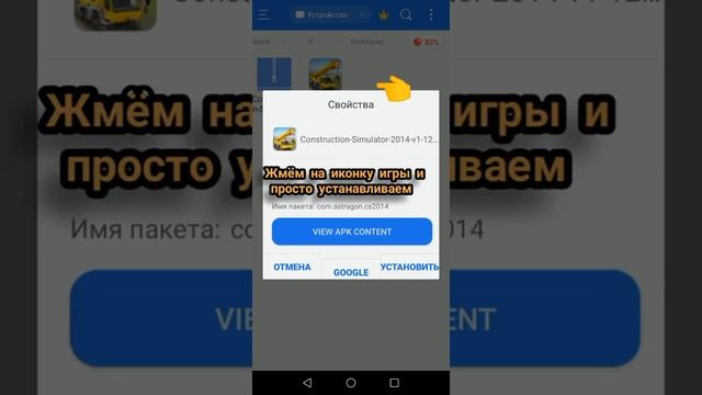 Правильная установка и распаковка кэша для игры construction simulator 2014 смотреть онлайн
