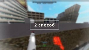 Как быстро повысить lvl в roblox parkour