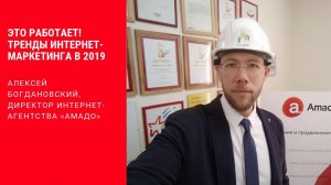 Как рекламироваться эффективно? Тренды интернет-маркетинга в 2019 году.