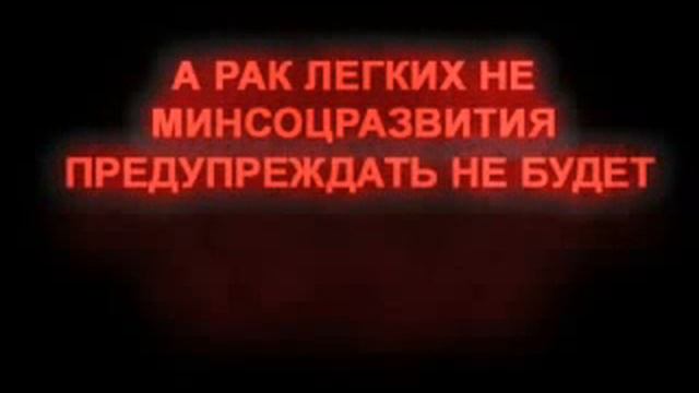 Курить или нет - выбирать тебе смотреть онлайн