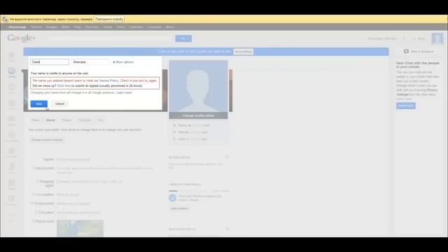Как изменить имя(ник) в youtube версия 2 =) смотреть онлайн