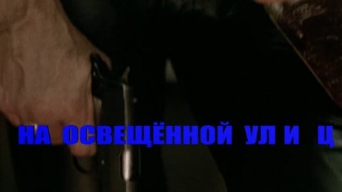 Проблемный ребенок