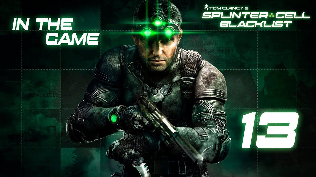 Splinter Cell: Blacklist - Прохождение Серия #13 [Заданице Гримм]