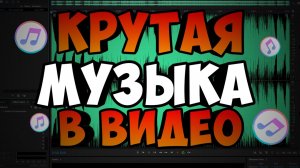 ✨✨✨Музыка без авторских прав для видео / Музыка без ап для видео / Deoxys Beats - Fushiguro✨✨✨