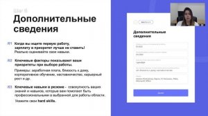 Мастер-класс от HR: как студенту составить убедительное резюме