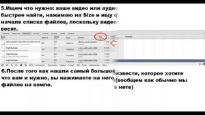 Как скачивать аудио/видео файлы из кэша браузера
