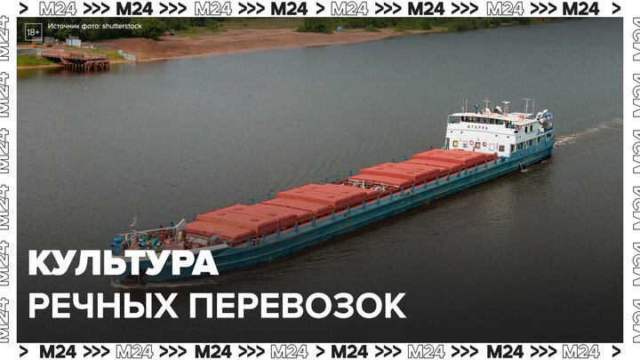 Москвичам рассказали, как формировалась культура речных перевозок в городе - Москва 24