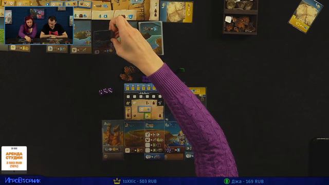 Играем в настольную игру Путешественники с Южного Тигра