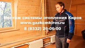 правильное подключение биметаллических радиаторов отопления Киров