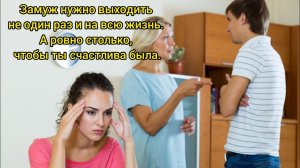 Замуж нужно выходить не один раз и на всю жизнь. А ровно столько, чтобы ты счастлива была. Рассказ.