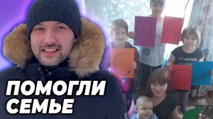 БЕСПЛАТНО УСТАНОВИЛИ ОКНА МНОГОДЕТНОЙ СЕМЬЕ