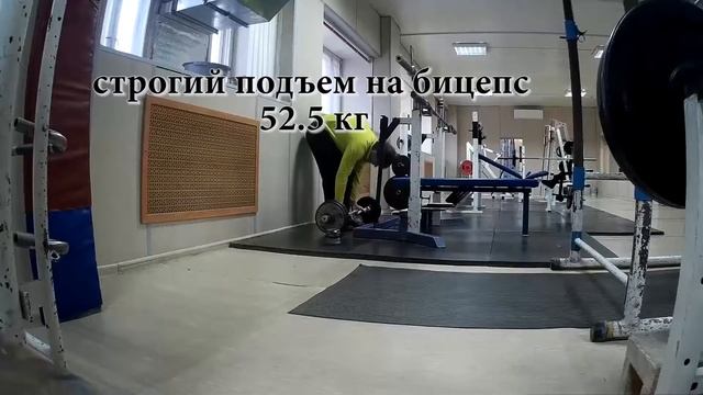 выполнение в зале МС по строгому подъему на бицепс и КМС по пауэрспорту