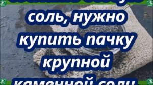 Четверговая соль| Как приготовить Четверговую Соль в Домашних Условиях и Как Пользоваться | Знахарь