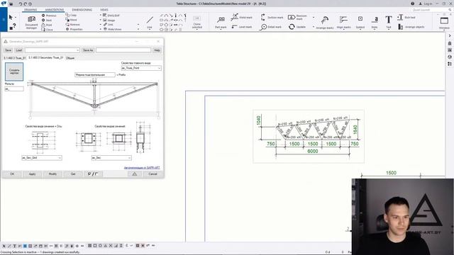 Стрим 32. Tekla Structures. Обновления плагинов SAPR-ART смотреть онлайн