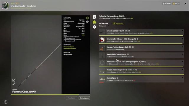 Русская Рыбалка 4 Где Клюет ? р.Волхов Налим 12.10 смотреть онлайн