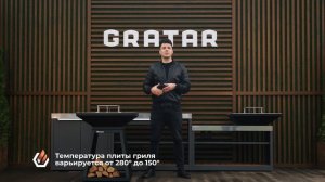 Обзор. Гриль-очаг Gratar Expert - EGO 740