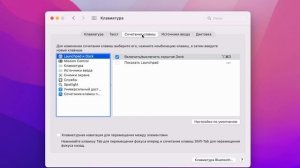 Фишки клавиатуры на Mac
