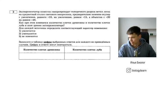 РАЗБОР ВСЕХ ЗАДАНИЙ №2! Сборник Рохлова | Биология ЕГЭ 2023 | Илья Биолог | Топскул смотреть онлайн