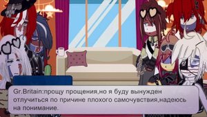 реакция стран на тт || жизнь стран|| countryhumans my au