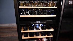 Видеообзор на отдельностоящий винный шкаф MAUNFELD MFWC 85D28