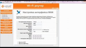 Настройка PPPoE на Wi-Fi маршрутизаторе UPVEL UR-315BN