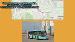 ТРАНСПОРТНАЯ РЕФОРМА СПБ. 1-ый этап. Итоги начала транспортной реформы.
