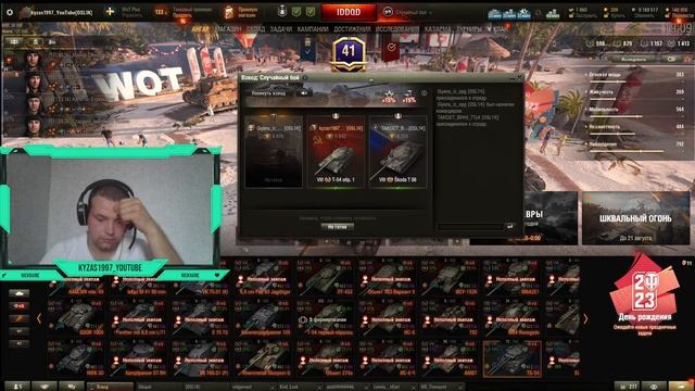 World of Tanks EU 3 отметки на Т-54 образец 1 старт 88% №1 смотреть онлайн