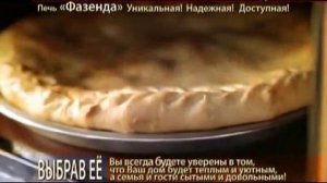 Удобство использования и преимущества "Печей Фазенда"