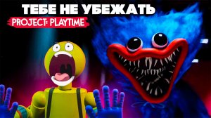 ХАГГИ ВАГГИ ВЫШЕЛ НА ОХОТУ - УГАР в Project Playtime