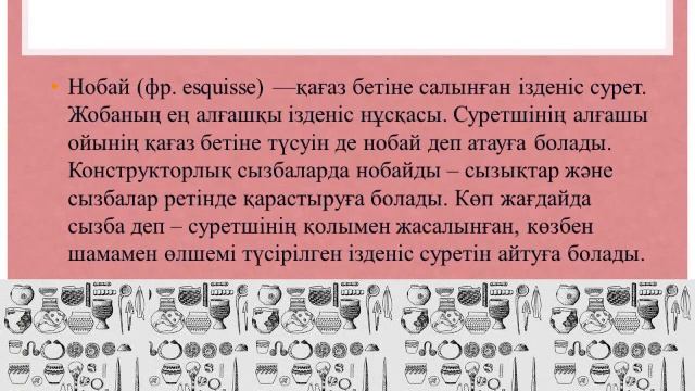Бұйым нобайын дайындау. 2 тоқсан көркем еңбек 6 сынып қыздар смотреть онлайн