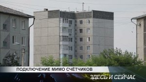 ПОДКЛЮЧЕНИЕ МИМО СЧЁТЧИКОВ