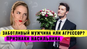 Как распознать манипулятора на первом свидании или на ранних этапах отношений! Абьюзивные отношения