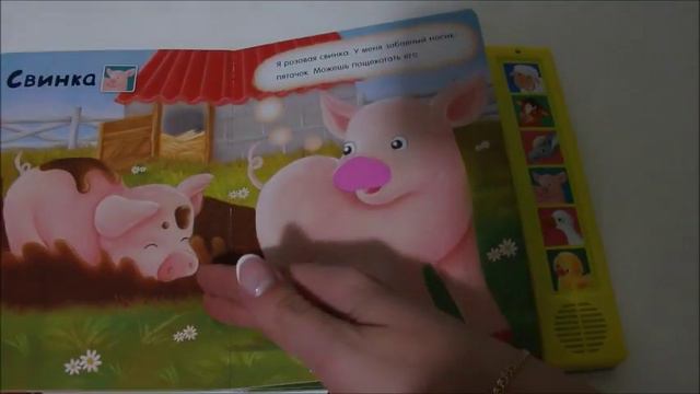 Обзор книг серии кто в книжке живёт,погладь меня и сказки с огоньком смотреть онлайн