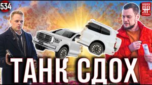 Tank 500 - завис в ремонте. Сдох движок, возвращаем деньги.