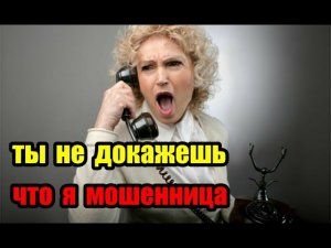 Грамотная мошня разводит от имени банка!!