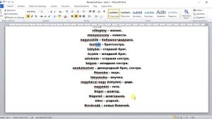 Венгерский язык - Урок 2 "Семья"