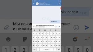 Что делать если не можешь редактировать сообщение в вк с телефона