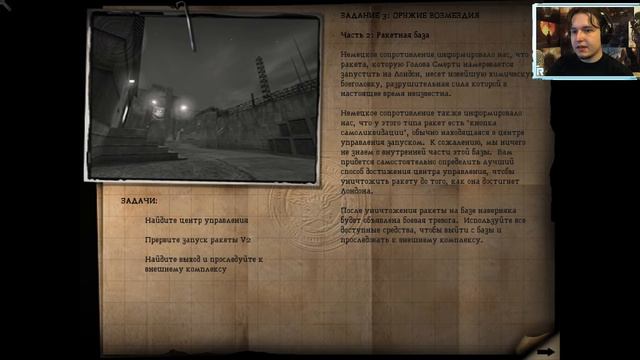 Revo проходит - Return to Castle Wolfenstein [HARD] - Часть 3