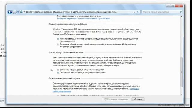 Как настроить локальную сеть в Windows 7 смотреть онлайн