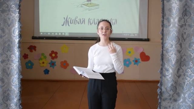 «Живая классика»Хуснутдинова Индира,МОБУ СОШ 1 с.Бураево смотреть онлайн