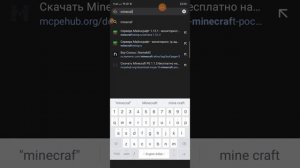 скачать майнкрафт бесплатно старый версия быстро