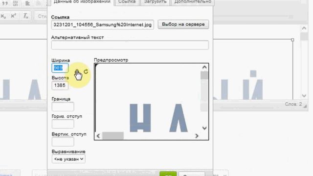 Как изменить размер графического изображения в модуле HTML? смотреть онлайн