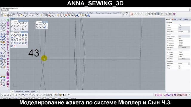 Строим основу женского жакета по методу Мюллер и Сын с использованием интерактивной таблицы. Чст 3.