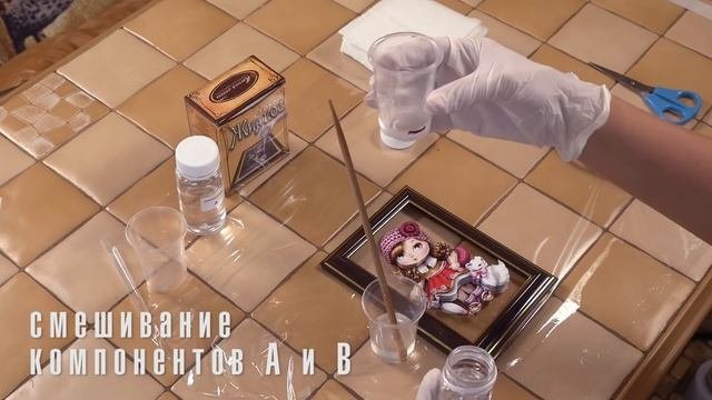 Папертоль. Заливка жидким стеклом
