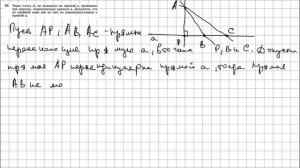 Геометрия 7 класс Атанасян, Бутузов УПР 70