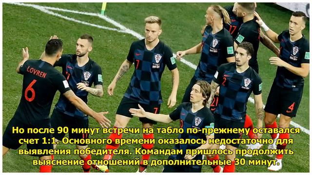Соперником сборной России станет команда Хорватии