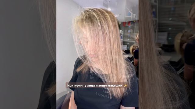 Контуринг